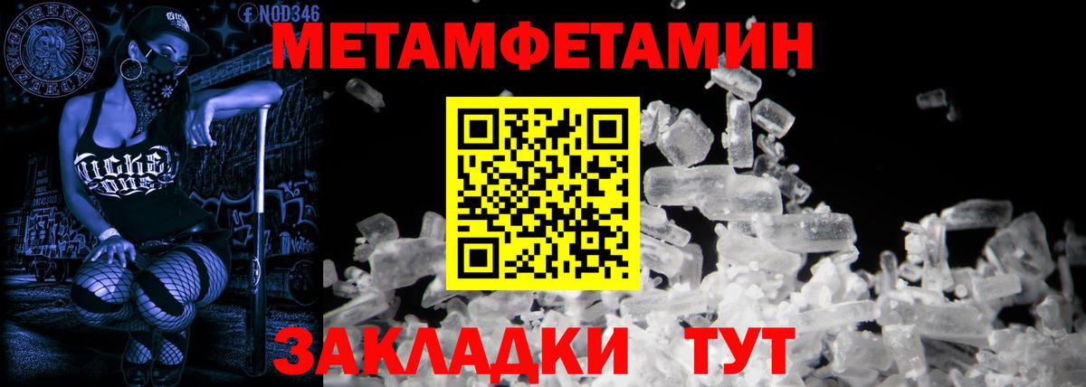 АМФЕТАМИН 97% Нефтекумск