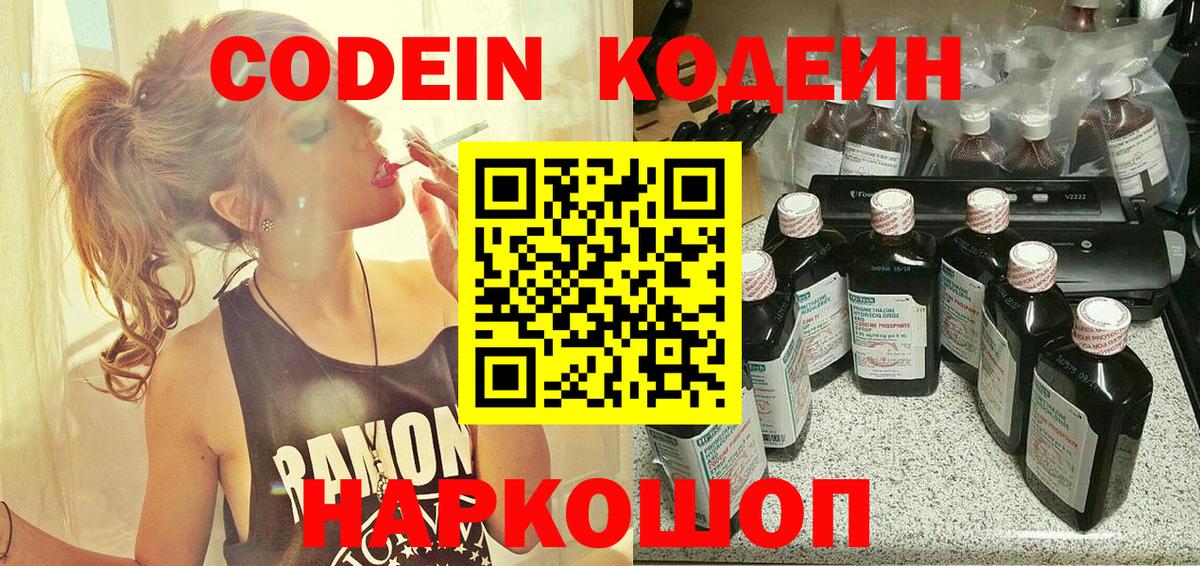 Codein напиток Lean (лин)  Вход с VPN  Нефтекумск  Кодеиновый сироп Lean напиток Lean (лин) 