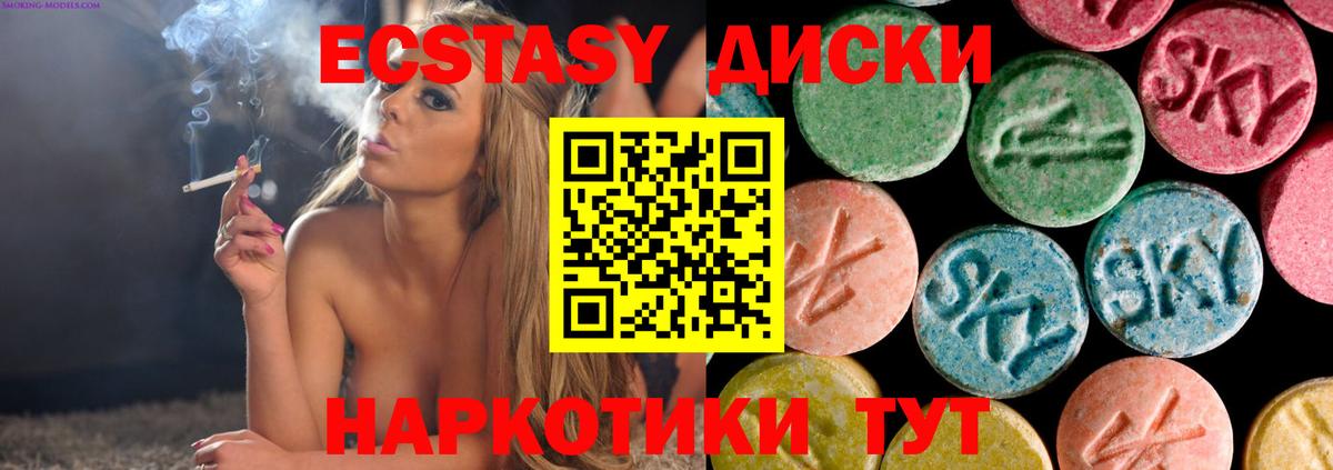Ecstasy диски Нефтекумск
