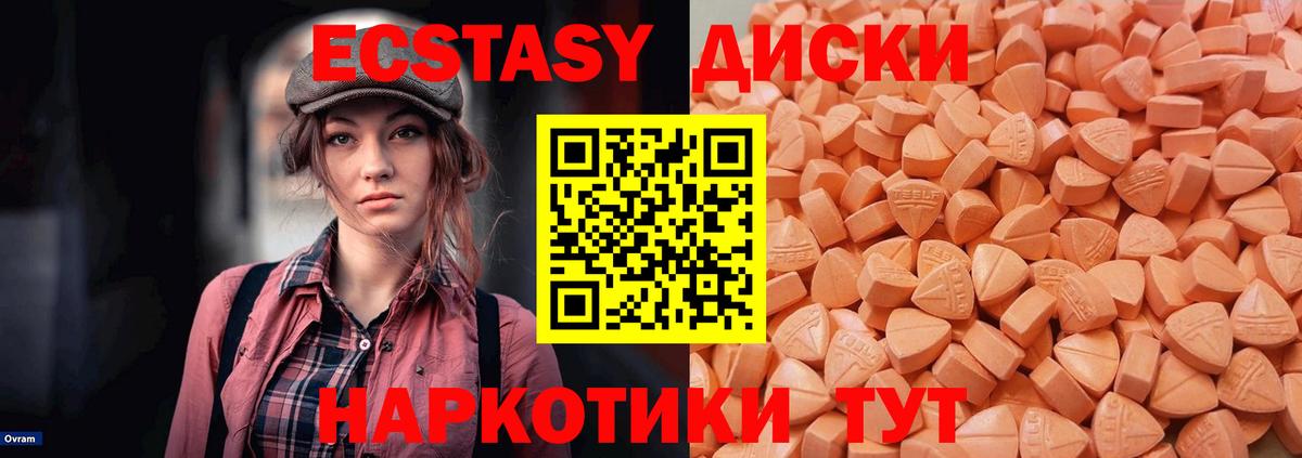 Ecstasy TESLA  Вход с VPN  darknet телеграм  Нефтекумск  Ecstasy 280 MDMA  ЭКСТАЗИ 