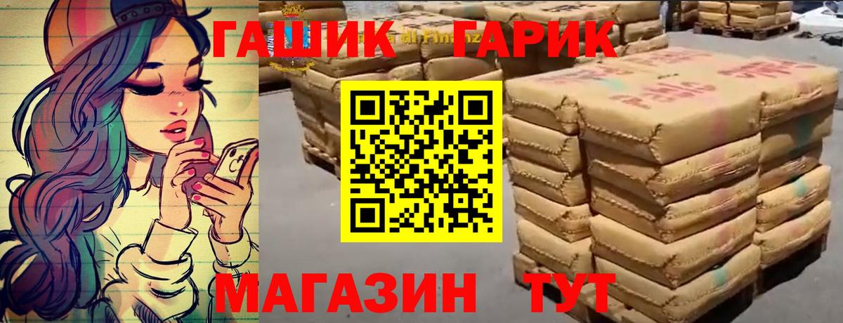 Нефтекумск  ГАШИШ убойный  Вход с VPN  ГАШ  Гашиш Premium 