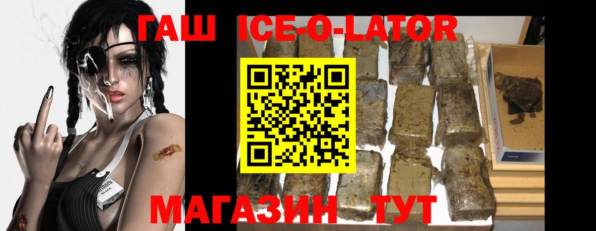 ГАШ Premium Нефтекумск