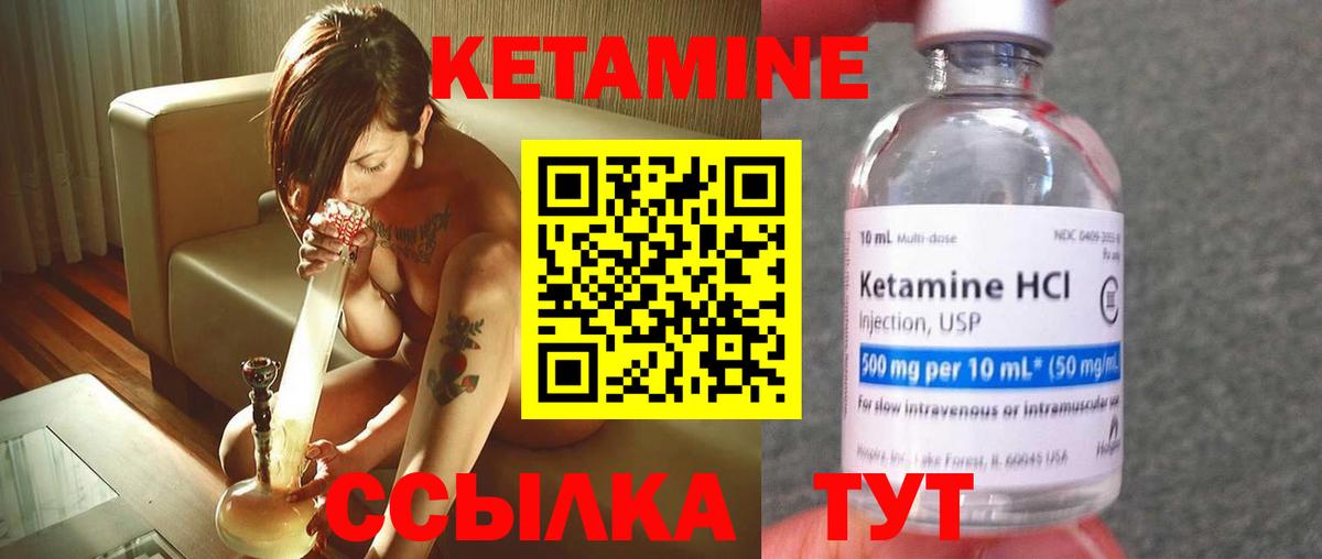 Нефтекумск  Кетамин VHQ  КЕТАМИН ketamine  Вход с VPN 