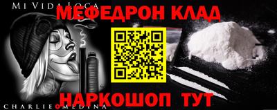 мефедрон мука Донецк