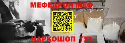 мефедрон мука Донецк