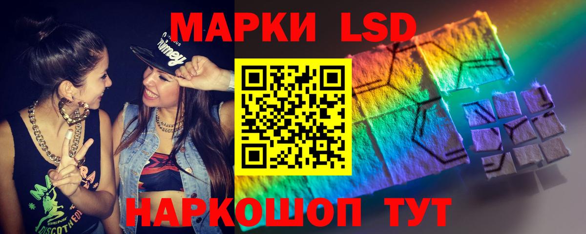 ЛСД экстази ecstasy Нефтекумск