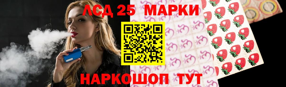 Нефтекумск  ЛСД экстази кислота  ЛСД экстази ecstasy  Вход с VPN 