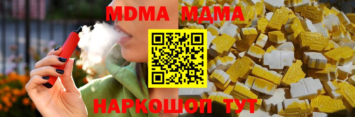 Нефтекумск  МДМА кристаллы  MDMA crystal  Вход с VPN 