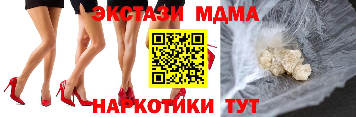 MDMA crystal Нефтекумск