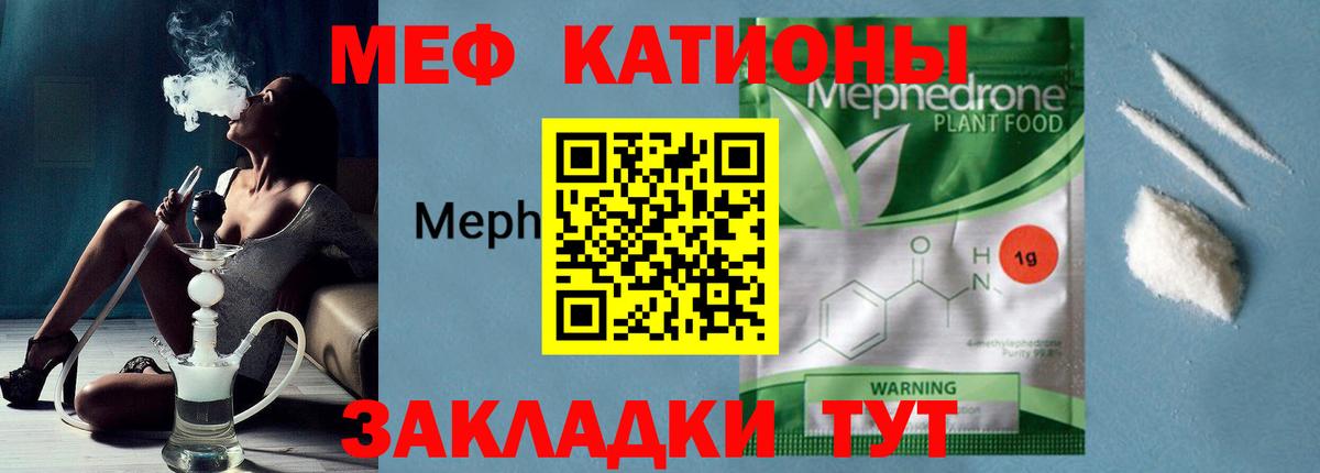 Меф мука  МЕФ  Нефтекумск  МЯУ-МЯУ 4 MMC  Вход с VPN 