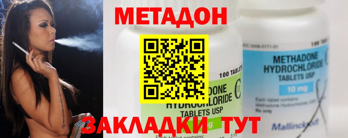 МЕТАДОН белоснежный Нефтекумск