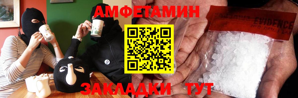 МЕТАМФЕТАМИН Декстрометамфетамин 99.9%  Вход с VPN  Нефтекумск 