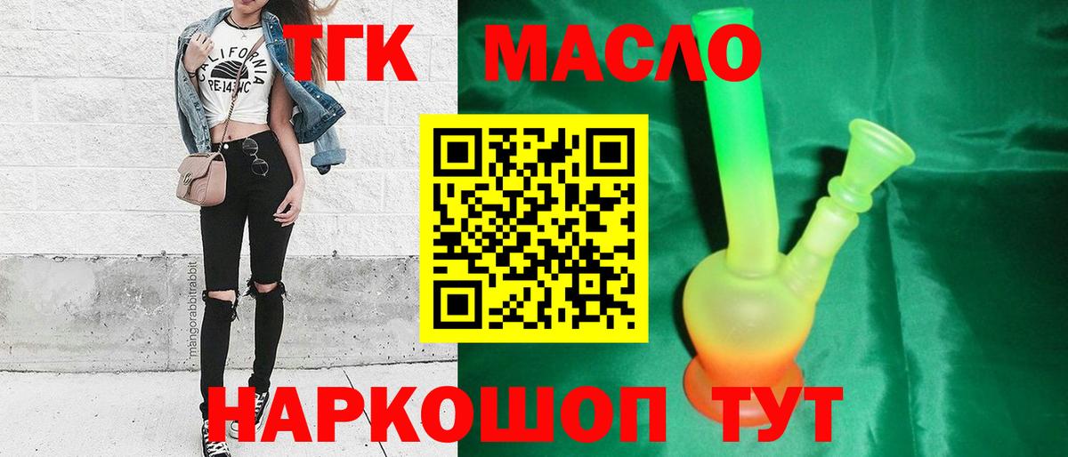 купить наркотик  Вход с VPN  Нефтекумск  Дистиллят ТГК вейп 
