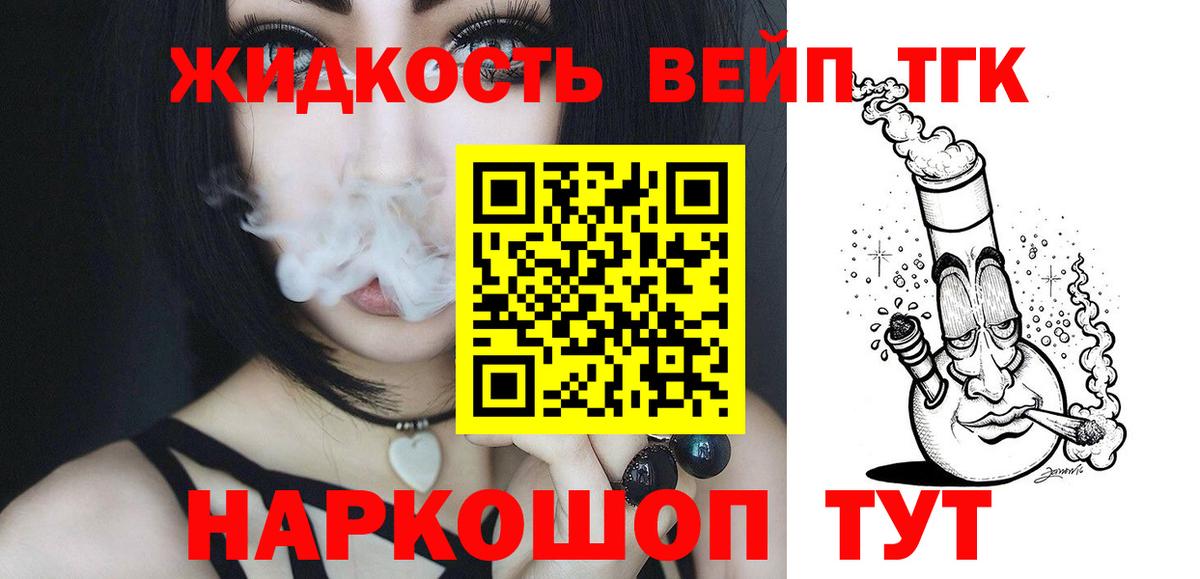 ТГК вейп Нефтекумск